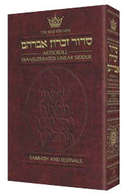 Siddur Transliterated Linear - Sabbath And Festivals - Seif Edition ...