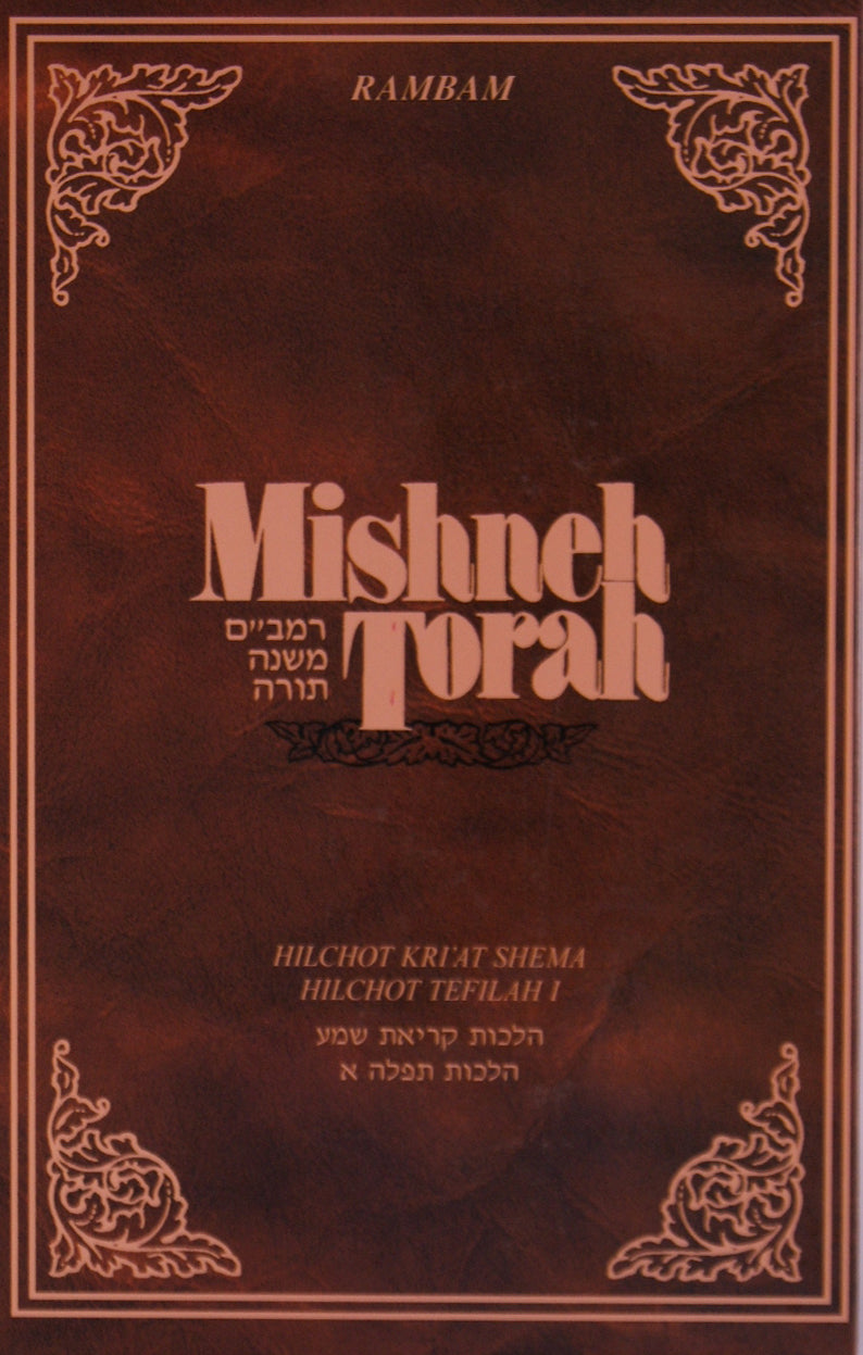 Mishneh Torah - Sefer Mishpatim – Lehmanns