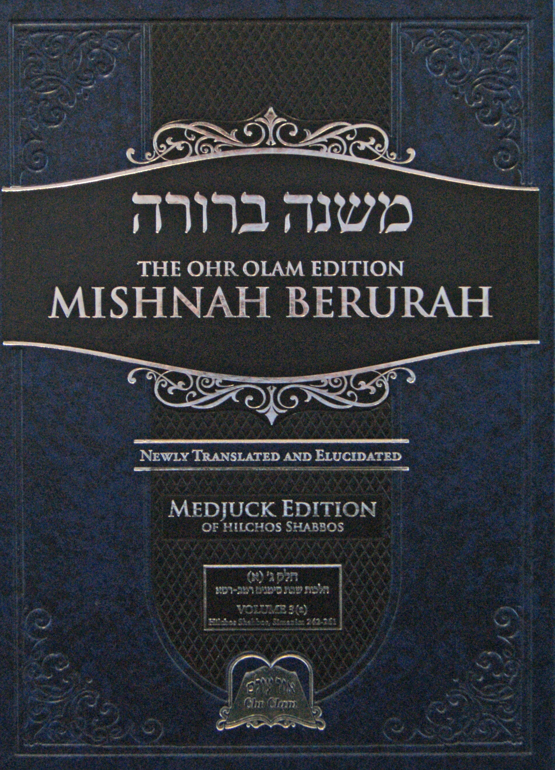 Ohr Olam Mishnah Berurah 3B - Large Simanim 262-280 – Lehmanns