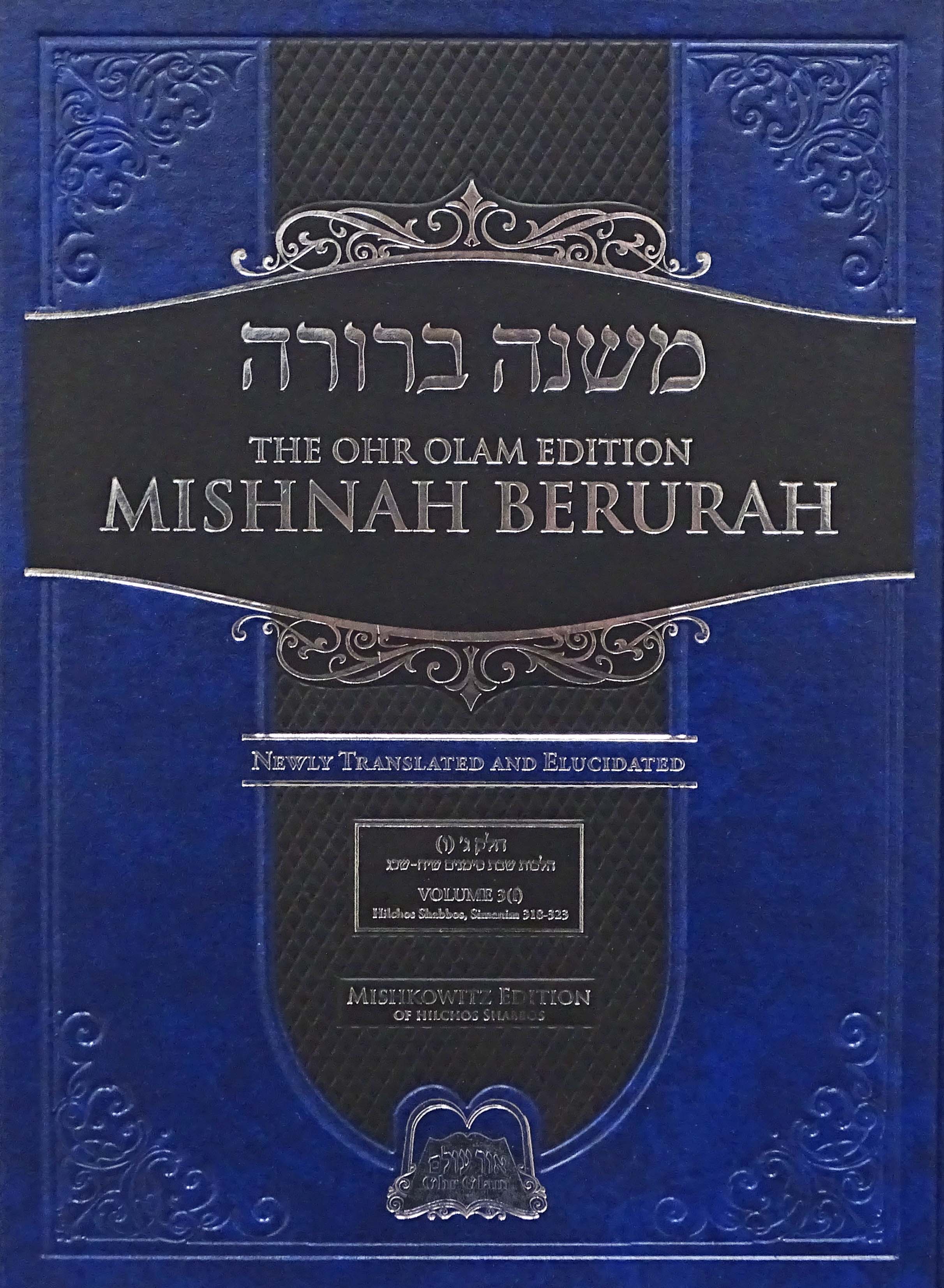 Ohr Olam Mishnah Berurah 3F - Large Simanim 318-323 – Lehmanns