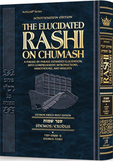 Schottenstein Edition The Elucidated Rashi on Chumash - Shemos volume 1: Shemos-Yisro