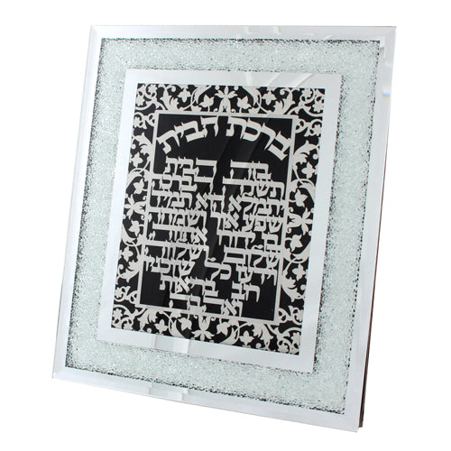 Art Judaica: Birkat Habayit -Framed - Glass Brick design