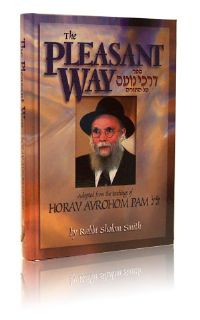 The Pleasant Way - Adapted from the teachings of HoRav Avrohom Pam ZT"L