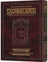 Schottenstein Ed Talmud - English Full Size [#54] - Horayos & Eduyos (2a-14a / 2a-9b)