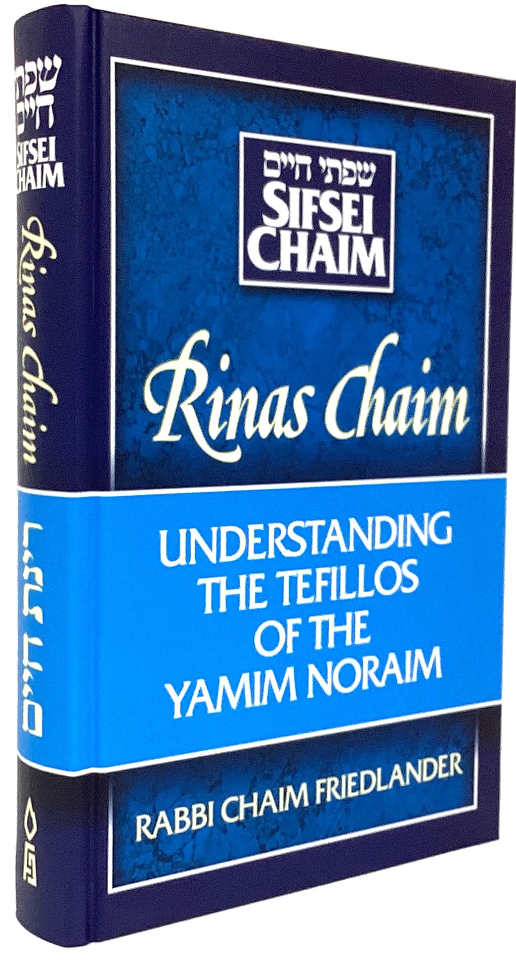 Rinas Chaim