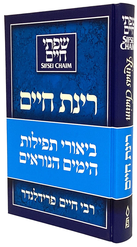 Rinas Chaim