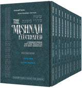 Schottenstein Mishnah Elucidated Nezikin Personal Size 10 volume Set