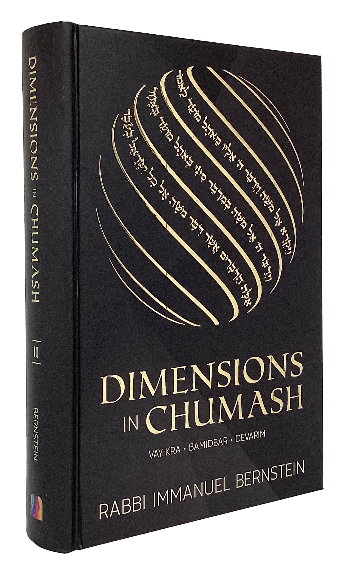 Dimensions in Chumash, Vayikra-Devarim