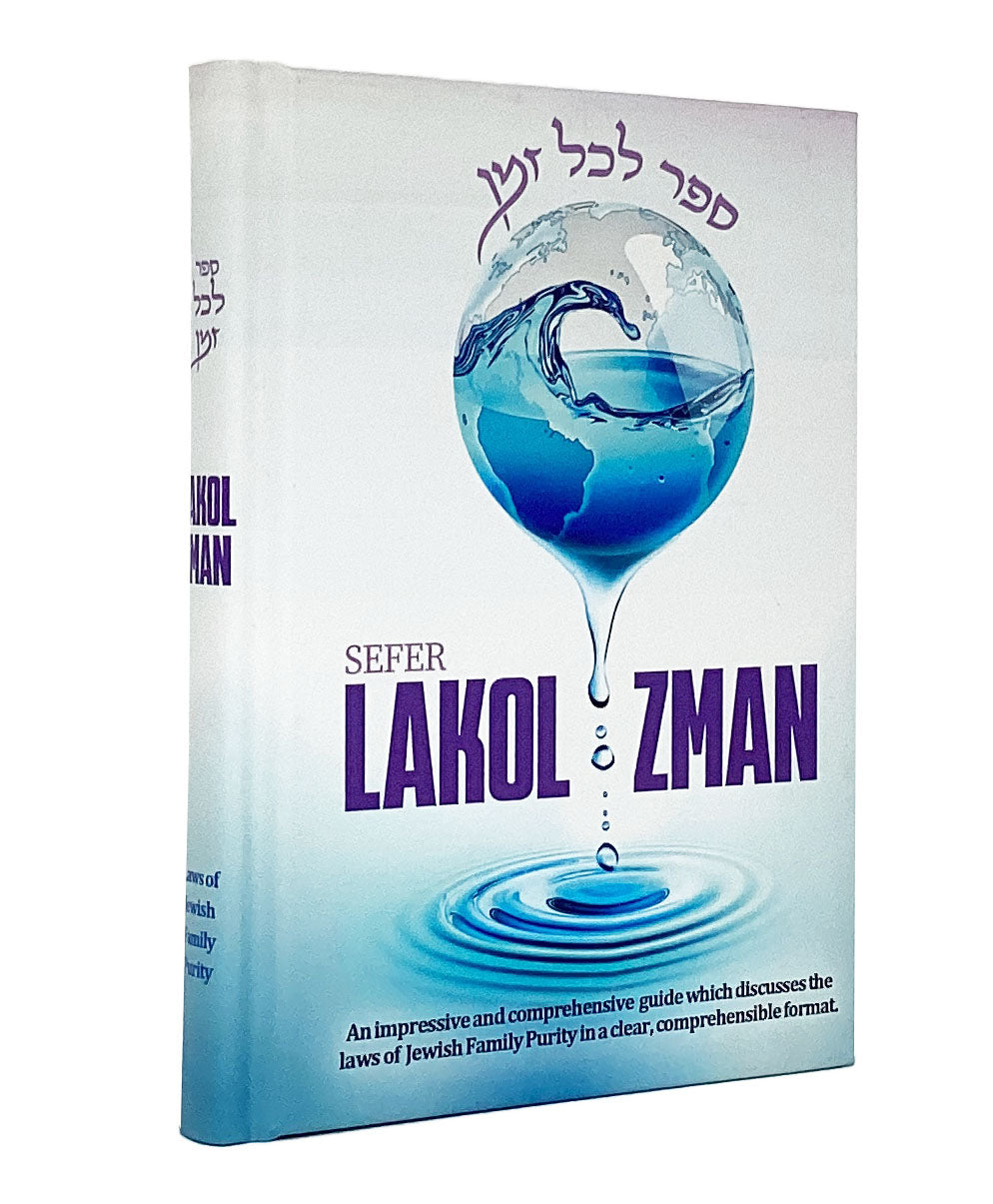 Lakol Zman - Guide to Family Purity