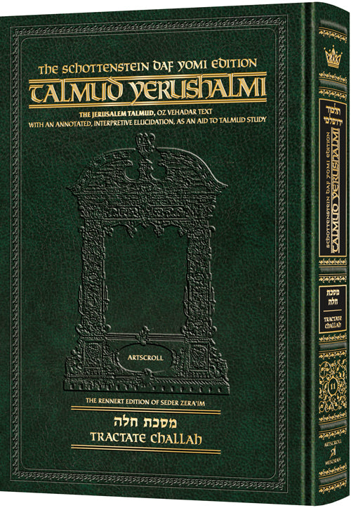 Schottenstein Daf Yomi Talmud Yerushalmi English [#11]- Tractate Challah