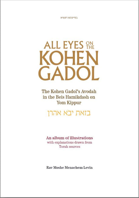 All Eyes on the Kohen Gadol - Avodah on Yom Kippur