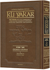 Kli Yakar - Shemos Volume 1: Shemos - Yisro - Zichron Avrohom Edition