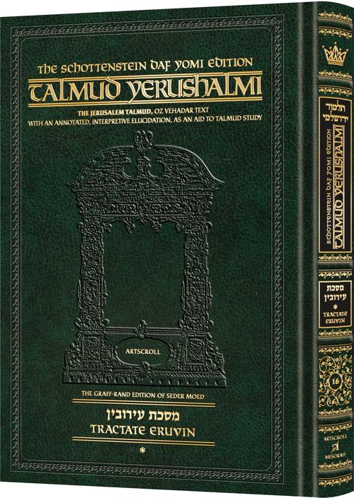 Schottenstein Daf Yomi Talmud Yerushalmi English [#16]- Tractate Eruvin 1 (1a-33a)