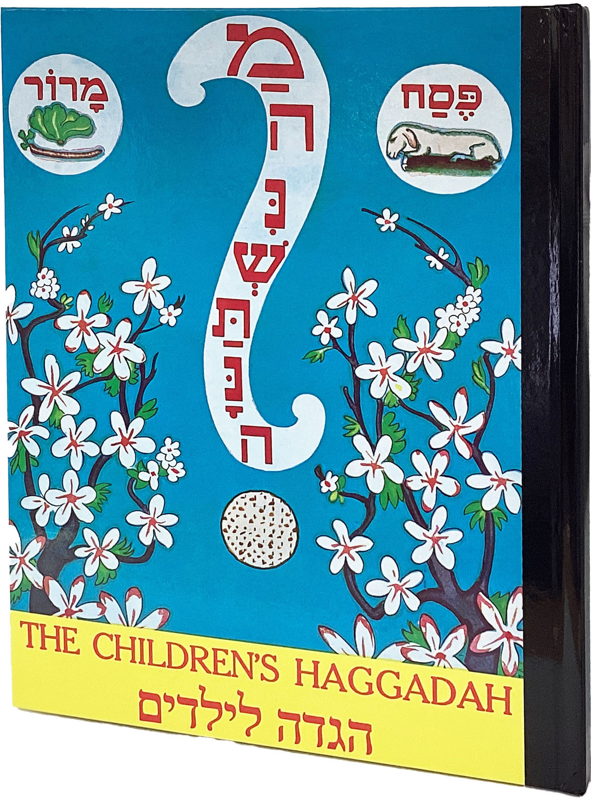 Children's Haggadah