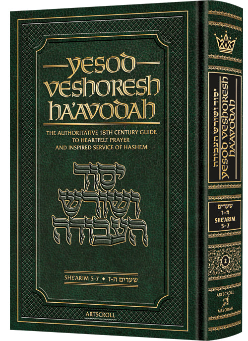 Yesod VeShoresh HaAvodah Vol. 2