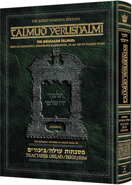 Schottenstein Daf Yomi Talmud Yerushalmi English [#12]- Tractate Orlah / Bikkurim