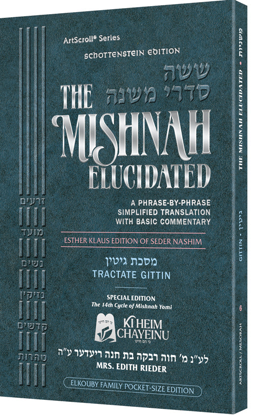 Schottenstein Mishnah Elucidated Nashim Volume 6 - Gittin - Personal Size