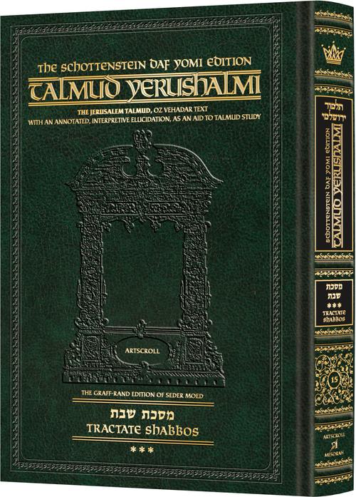 Schottenstein Daf Yomi Talmud Yerushalmi English [#15]- Tractate Shabbos 3