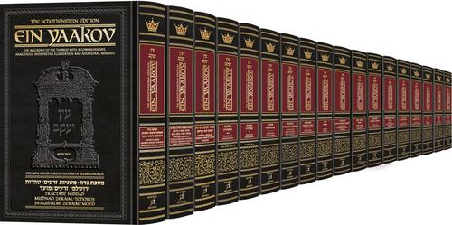 Schottenstein Edition Ein Yaakov: Complete 18 Volume Set