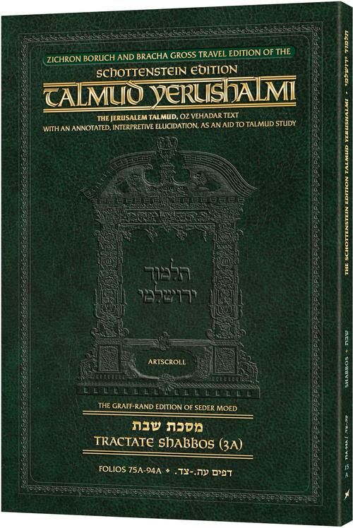 Schottenstein Travel Ed Talmud Yerushalmi English [15A] - Shabbos 3A (75A-94A)