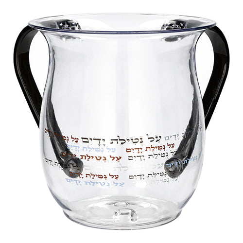 Art Judaica: Washing Cup - Acrylic-Multi Colour Netilat Yadaim Inscription (