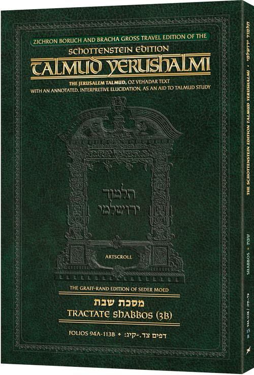 Schottenstein Travel Ed Talmud Yerushalmi English [15B] - Shabbos 3B (94A-113B)