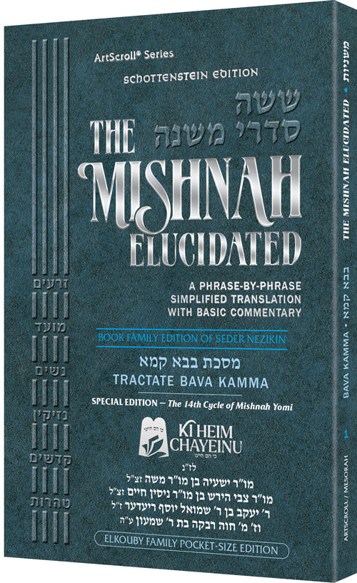 Schottenstein Mishnah Elucidated Nezikin Volume 1 - Bava Kamma - Personal Size