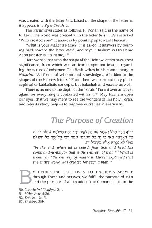 Artscroll: Rav Asher Weiss on the Parashah - Volume 1 by Rabbi Asher Weiss