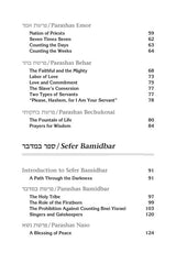 Artscroll: Rav Asher Weiss on the Parashah - Volume 2 by Rabbi Asher Weiss