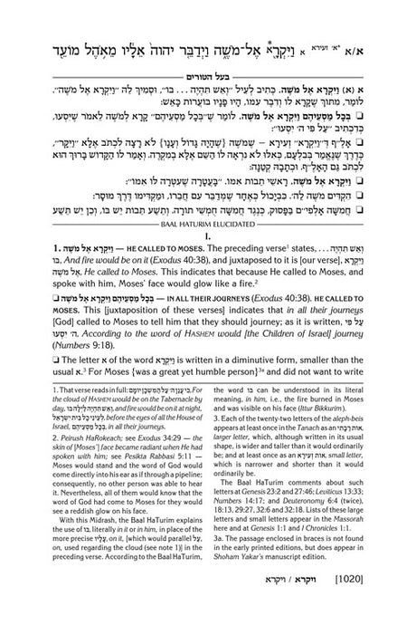 Artsctroll: Baal Haturim Chumash - Vayikra by Rabbi Avie Gold