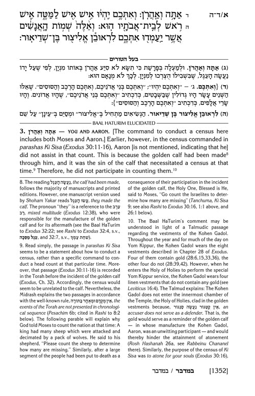 Artsctroll: Baal Haturim Chumash - Bamidbar by Rabbi Avie Gold