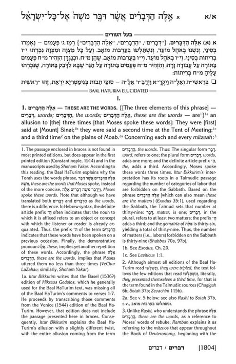 Artsctroll: Baal Haturim Chumash - Devarim by Rabbi Avie Gold