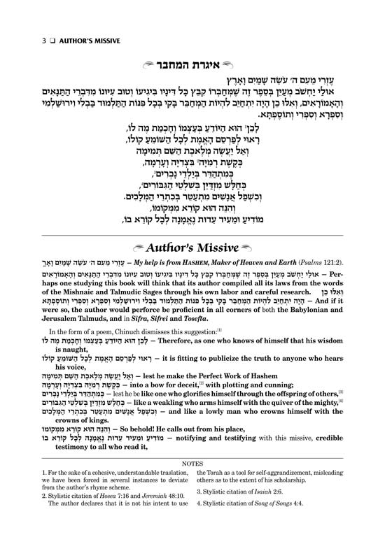 The Schottenstein Edition Sefer Hachinuch / Book of Mitzvos - Volume #1