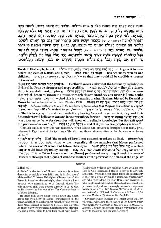 The Schottenstein Edition Sefer Hachinuch / Book of Mitzvos - Volume #1