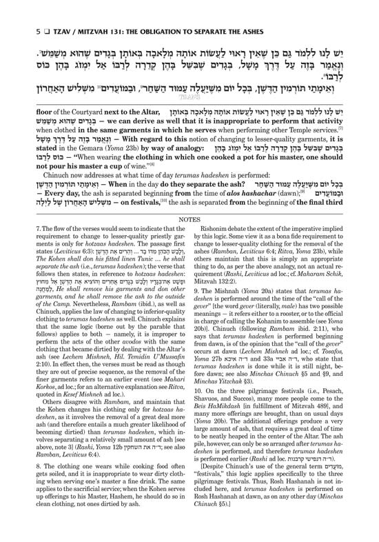 The Schottenstein Edition Sefer Hachinuch / Book of Mitzvos - Volume #3