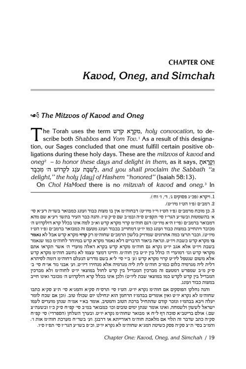 Artscroll: Chol HaMoed by Rabbi Dovid Zucker and Rabbi Moshe Francis