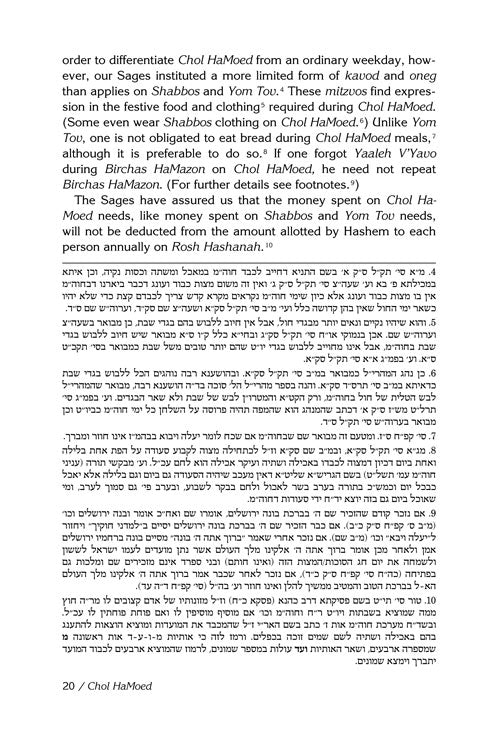 Artscroll: Chol HaMoed by Rabbi Dovid Zucker and Rabbi Moshe Francis