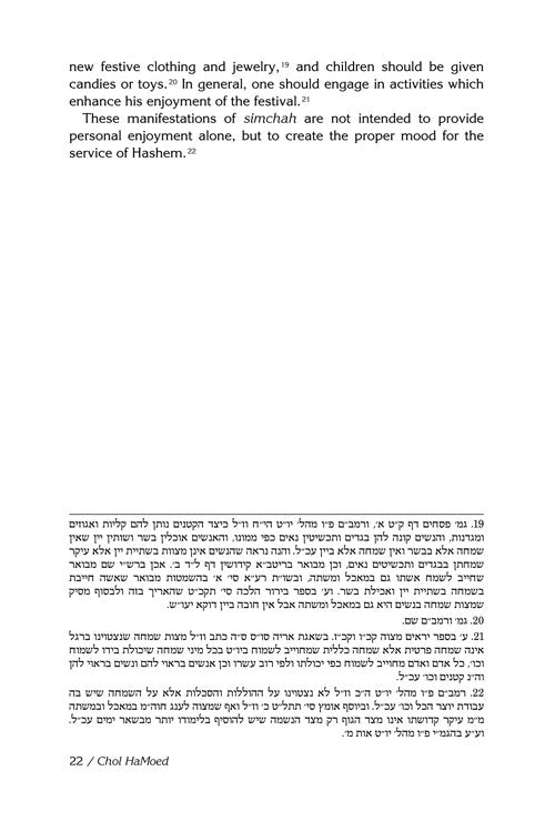 Artscroll: Chol HaMoed by Rabbi Dovid Zucker and Rabbi Moshe Francis