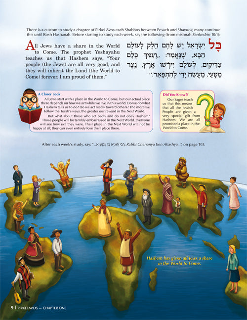 The Artscroll Children's Pirkei Avos