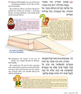 The Artscroll Children's Pirkei Avos