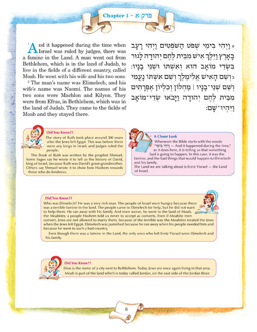 The Artscroll Children's Book of Ruth - Hardback