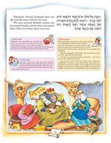 The Artscroll Children's Book of Ruth - Hardback