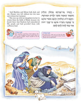 The Artscroll Children's Book of Ruth - Hardback