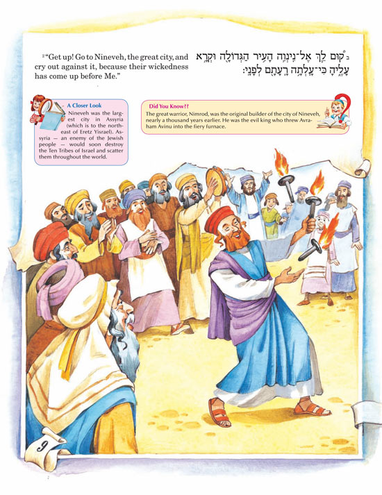 The Artscroll Children's Book of Yonah