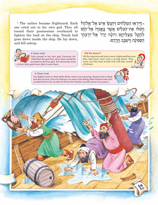 The Artscroll Children's Book of Yonah