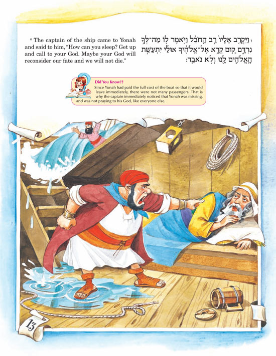 The Artscroll Children's Book of Yonah