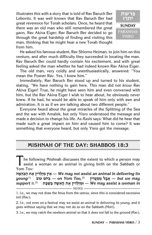 Artscroll: A Daily Dose Series 1 Vol 05 Parshas Yisro - Tetzaveh by Rabbi Yosaif Asher Weiss