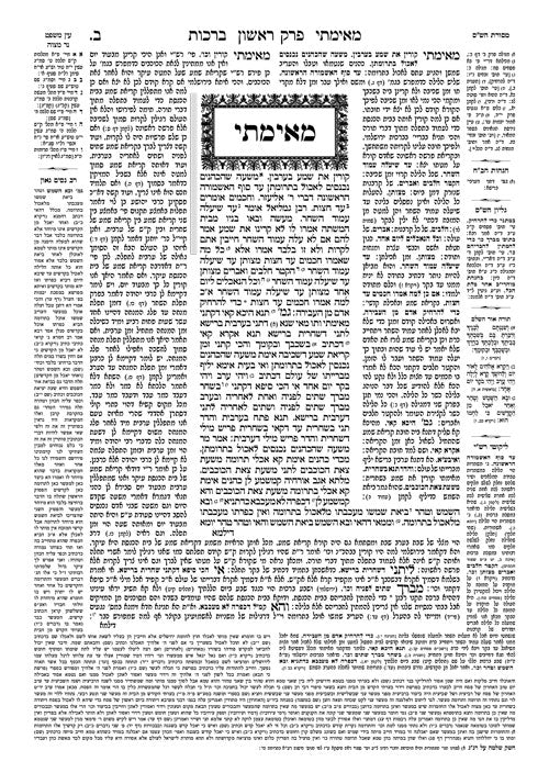 Artscroll: Schottenstein Daf Yomi Ed Talmud English [#01] - Berachos Vol 1 (2a-30b)