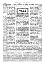 Artscroll: Schottenstein Daf Yomi Ed Talmud English [#01] - Berachos Vol 1 (2a-30b)