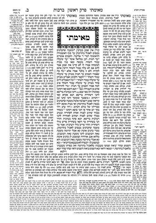 Artscroll: Schottenstein Daf Yomi Ed Talmud English [#01] - Berachos Vol 1 (2a-30b)